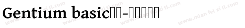 Gentium basic系列字体转换